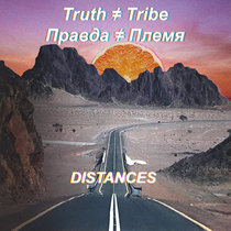 DISTANCES Truth ≠ Tribe