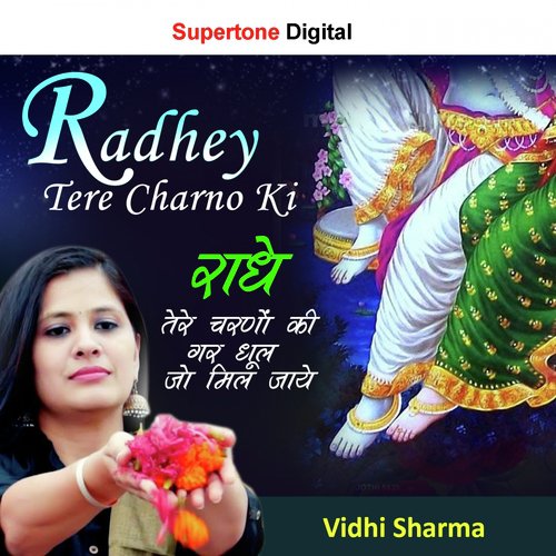 Radhe Tere Charno Ki Gar Dhul Mil Jaye Vidhi Sharma