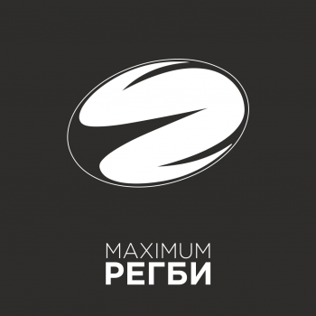 Maximum Регби